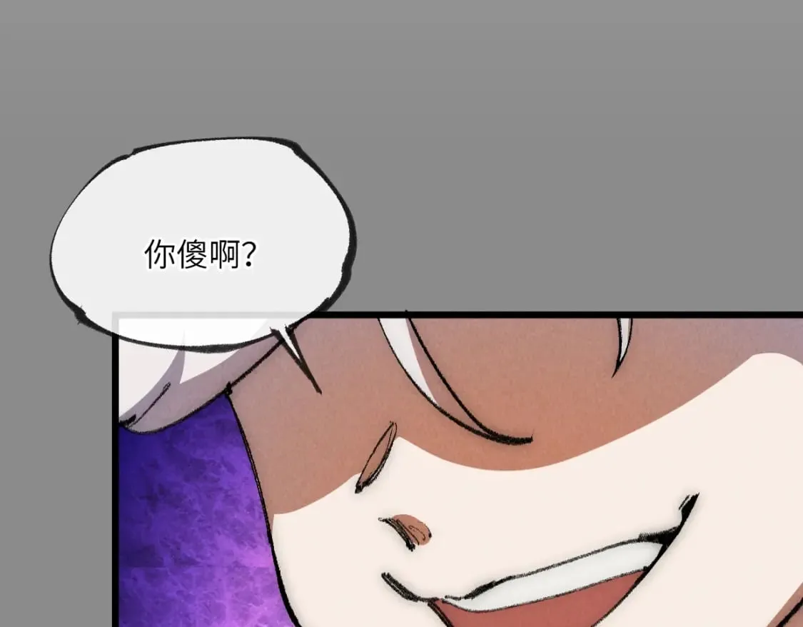 第25话 邪尊重临之日 第89页