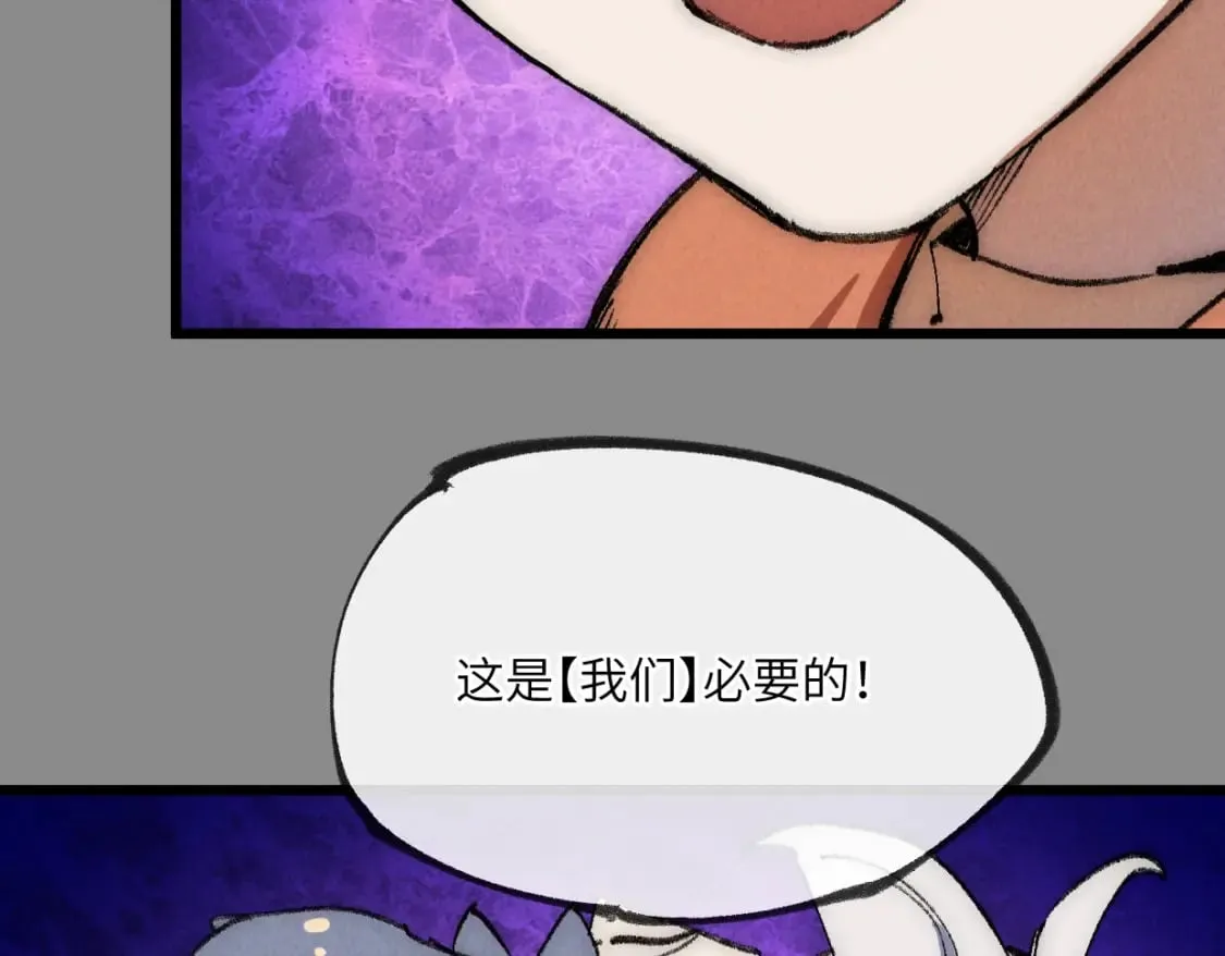 第25话 邪尊重临之日 第90页