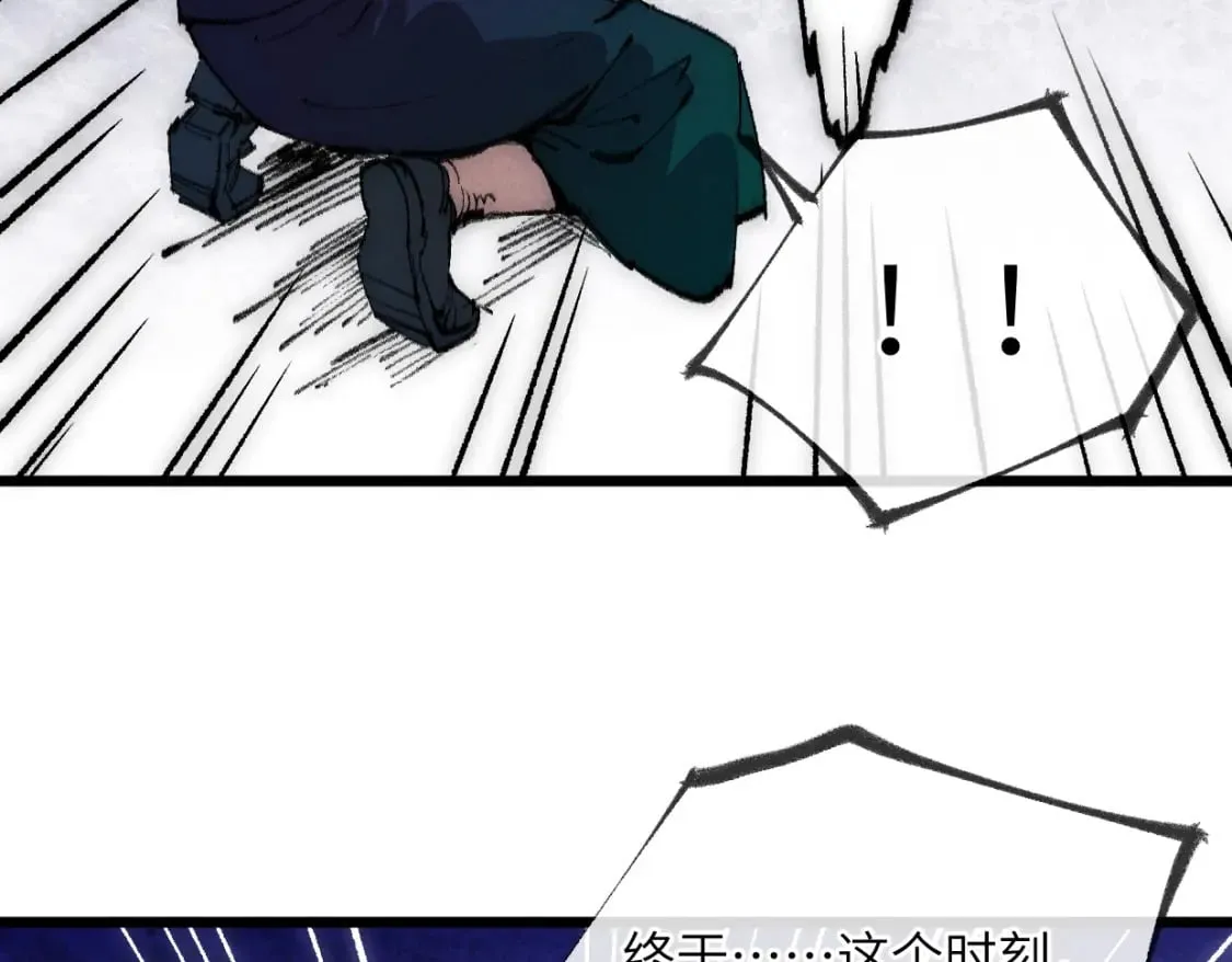 第25话 邪尊重临之日 第95页