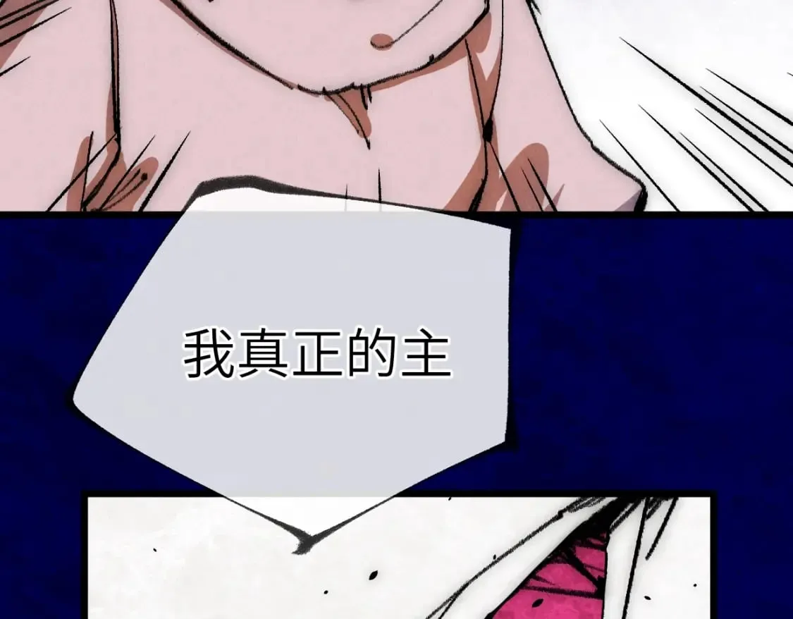 第25话 邪尊重临之日 第97页