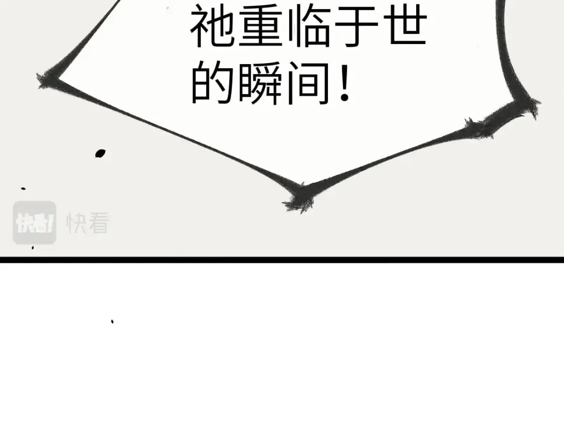 第25话 邪尊重临之日 第102页