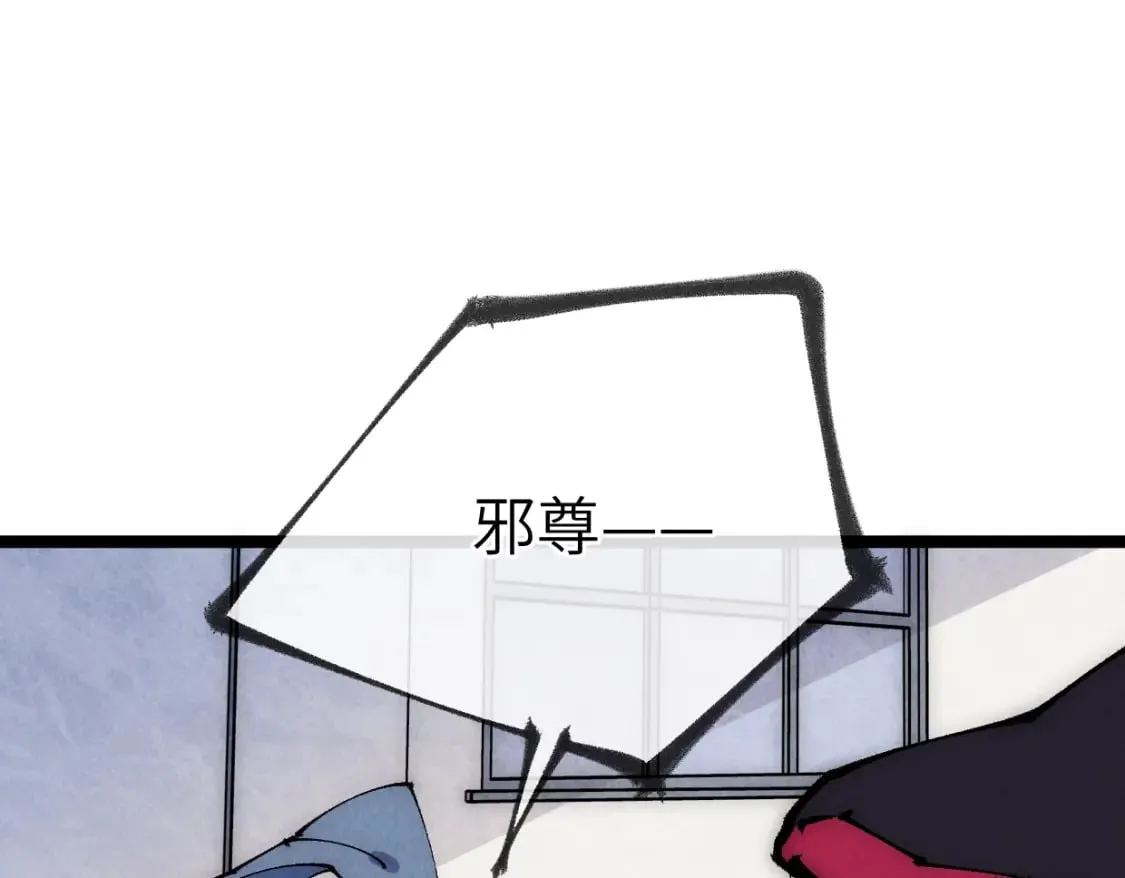 第25话 邪尊重临之日 第103页