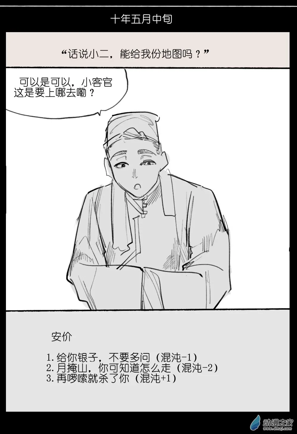 11 第32页