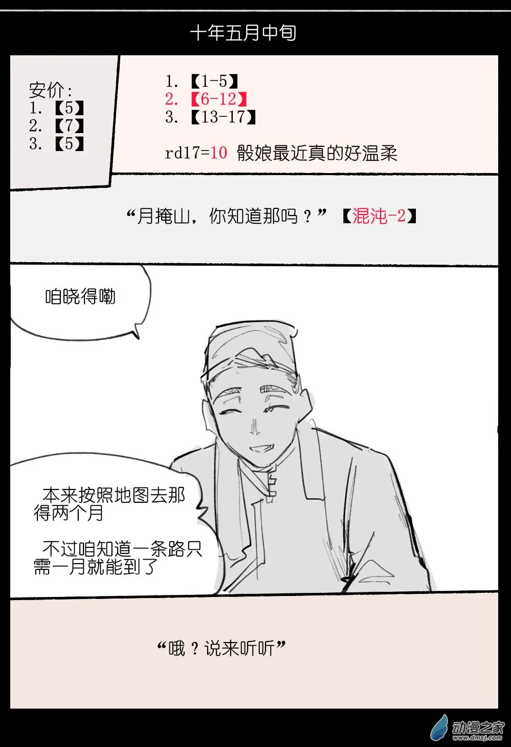 11 第33页