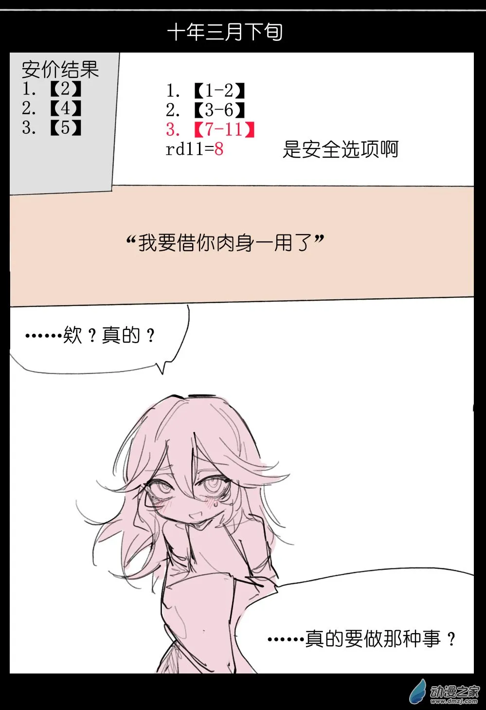 10 第25页