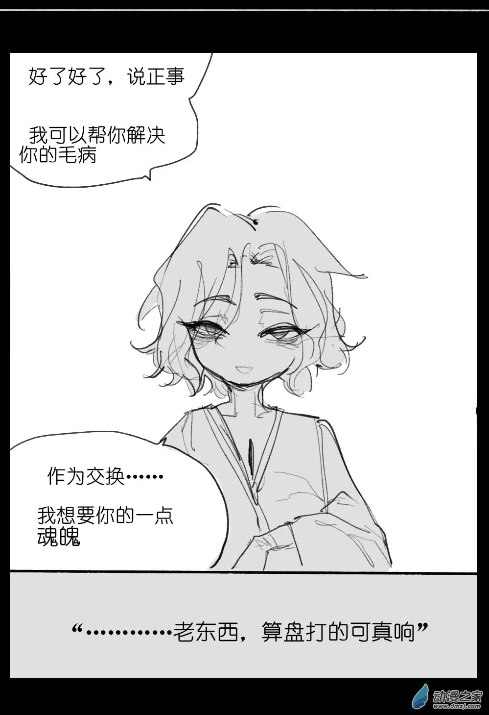 10 第51页
