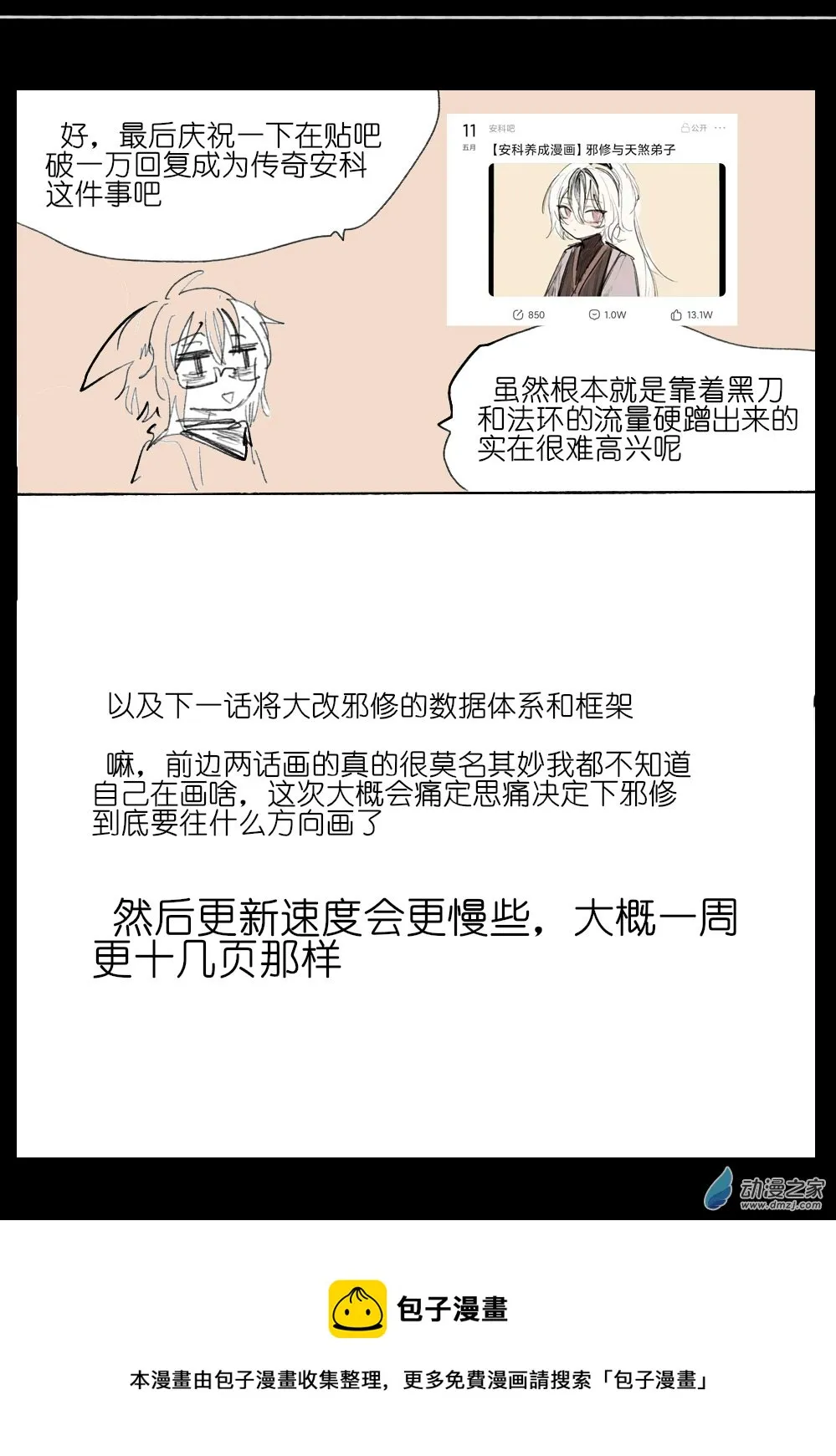 10 第70页
