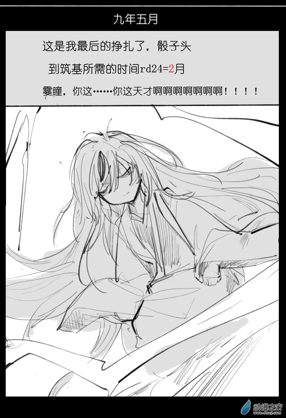 09 第2页