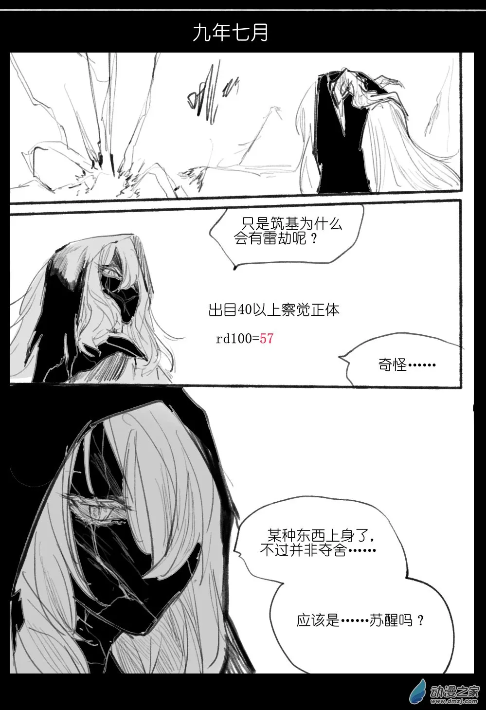 09 第3页