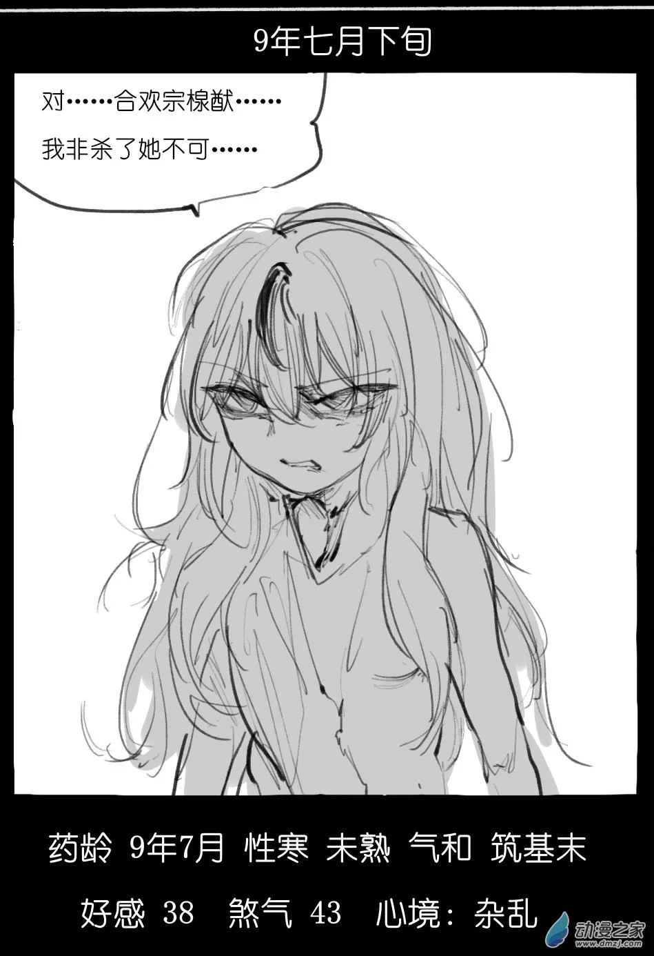 09 第11页