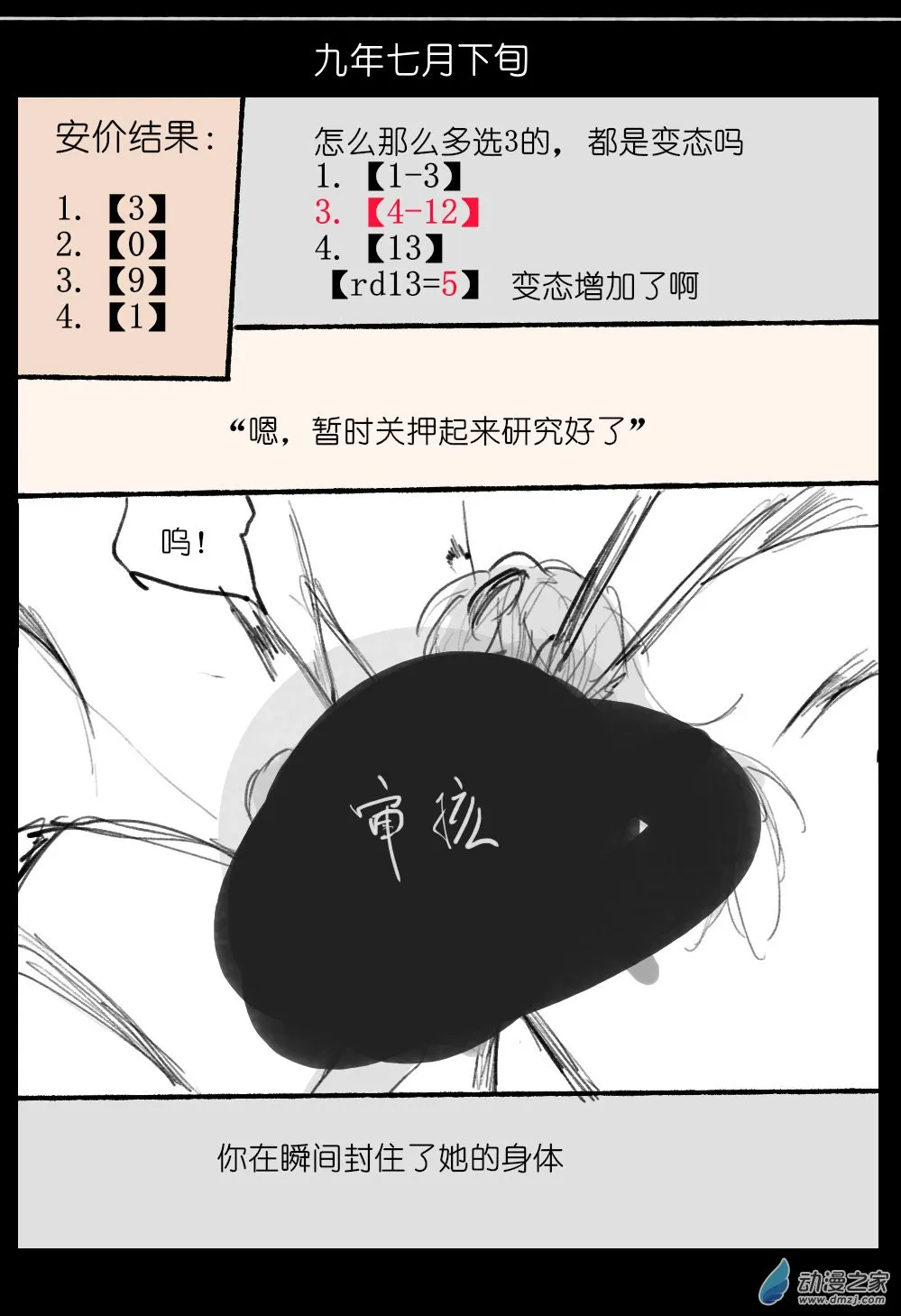 09 第14页