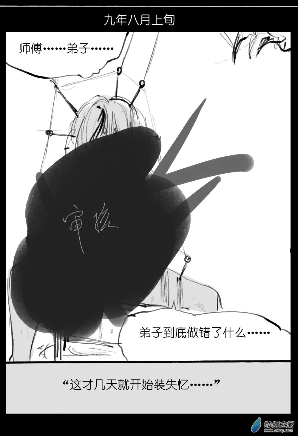 09 第17页