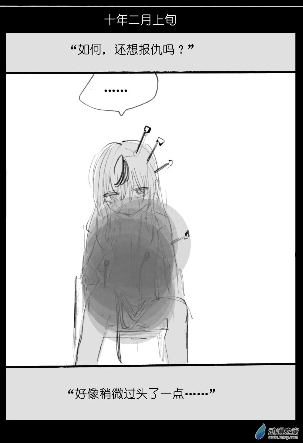 09 第28页