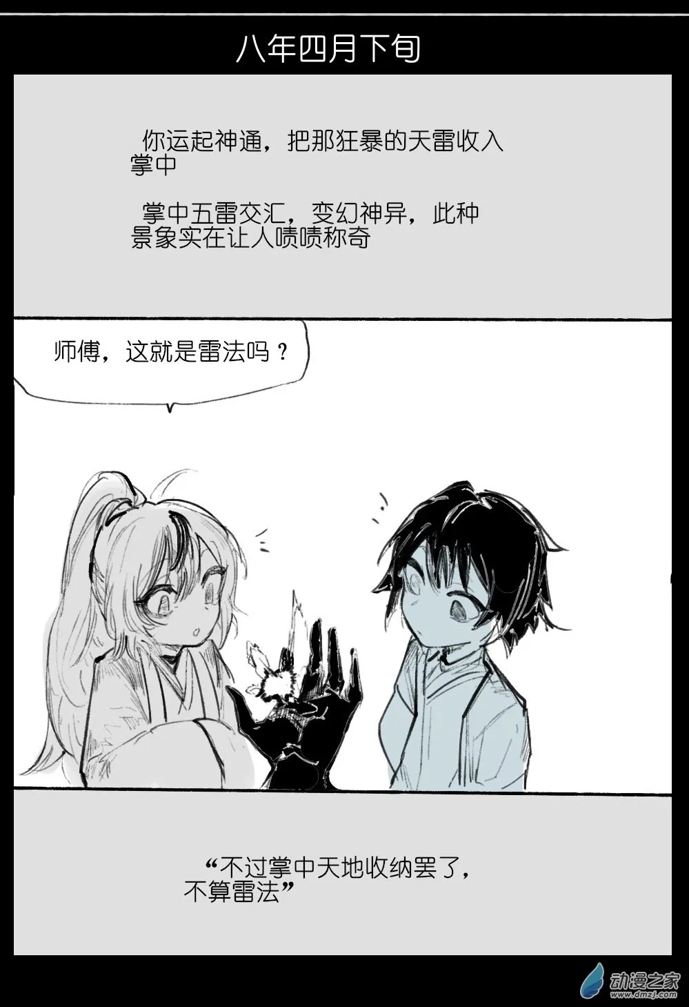 08 第4页