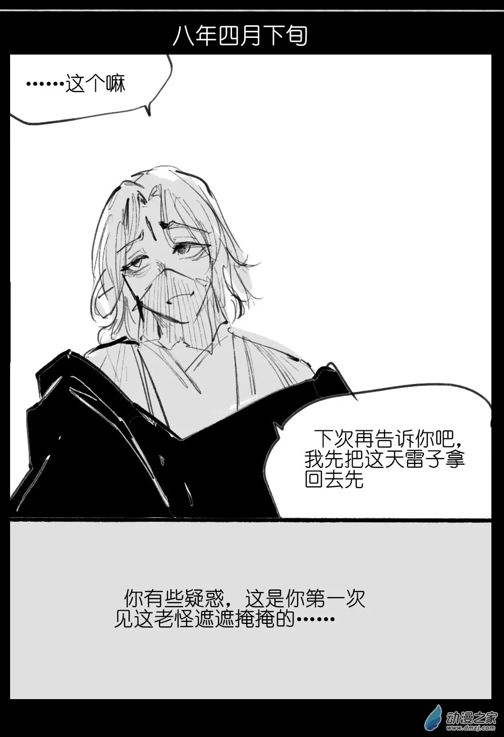 08 第6页