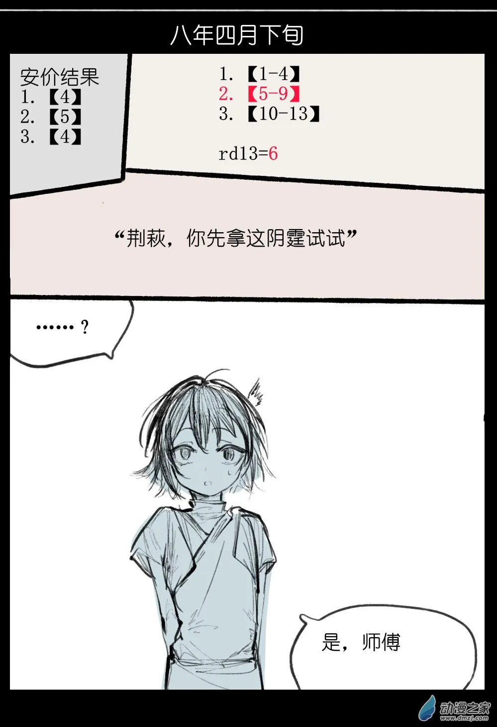 08 第8页