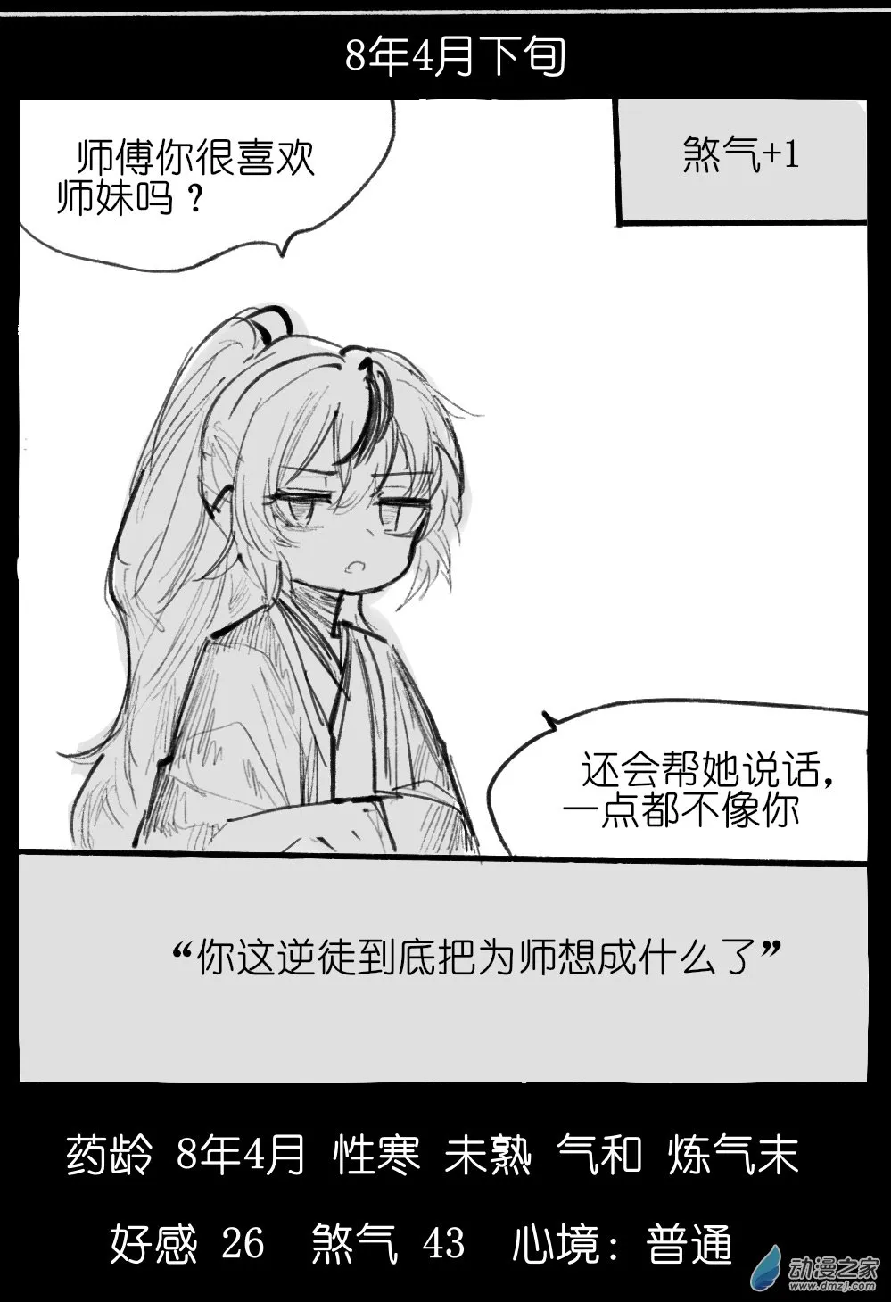 08 第10页