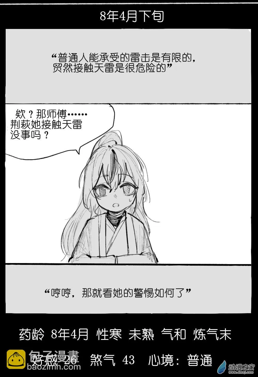 08 第11页