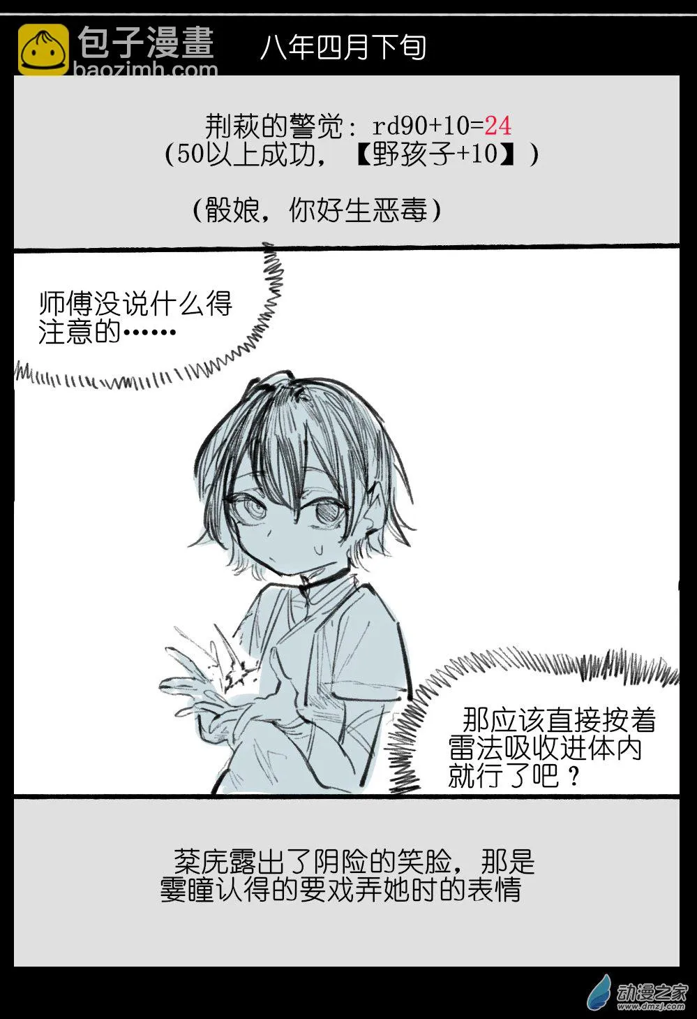 08 第12页