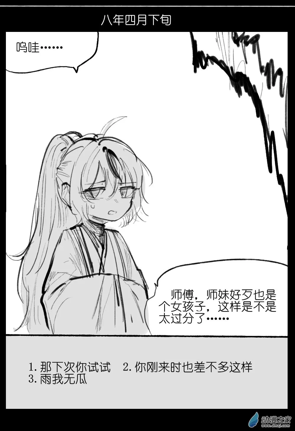 08 第14页