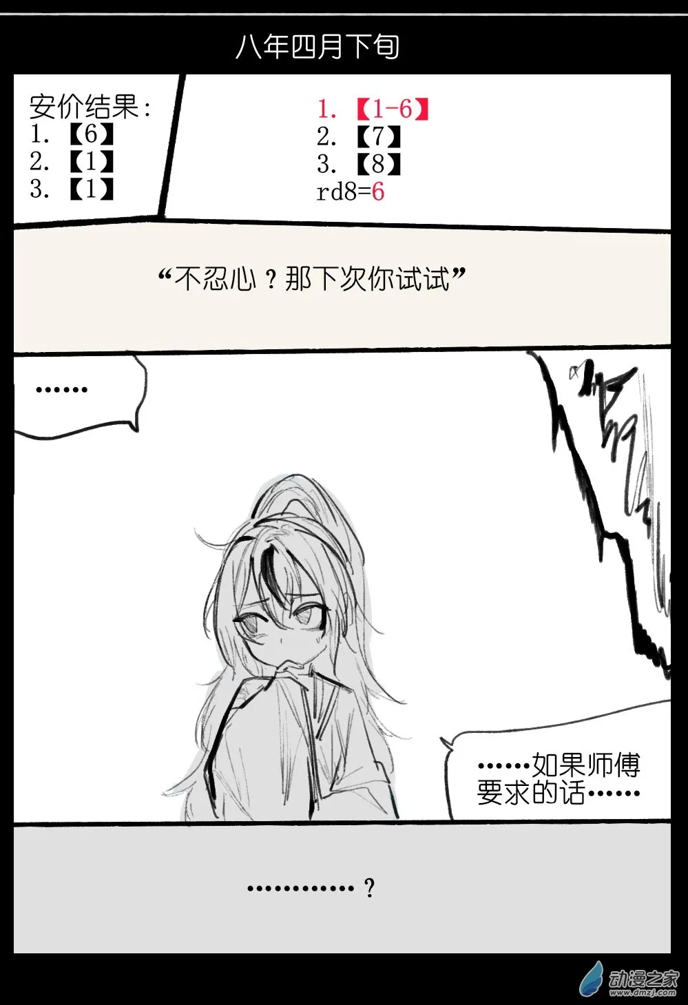 08 第15页