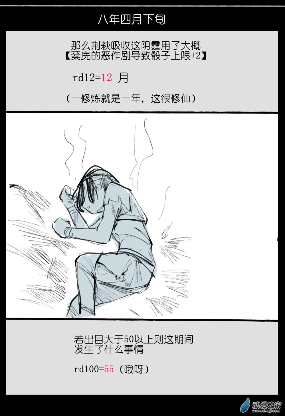 08 第16页