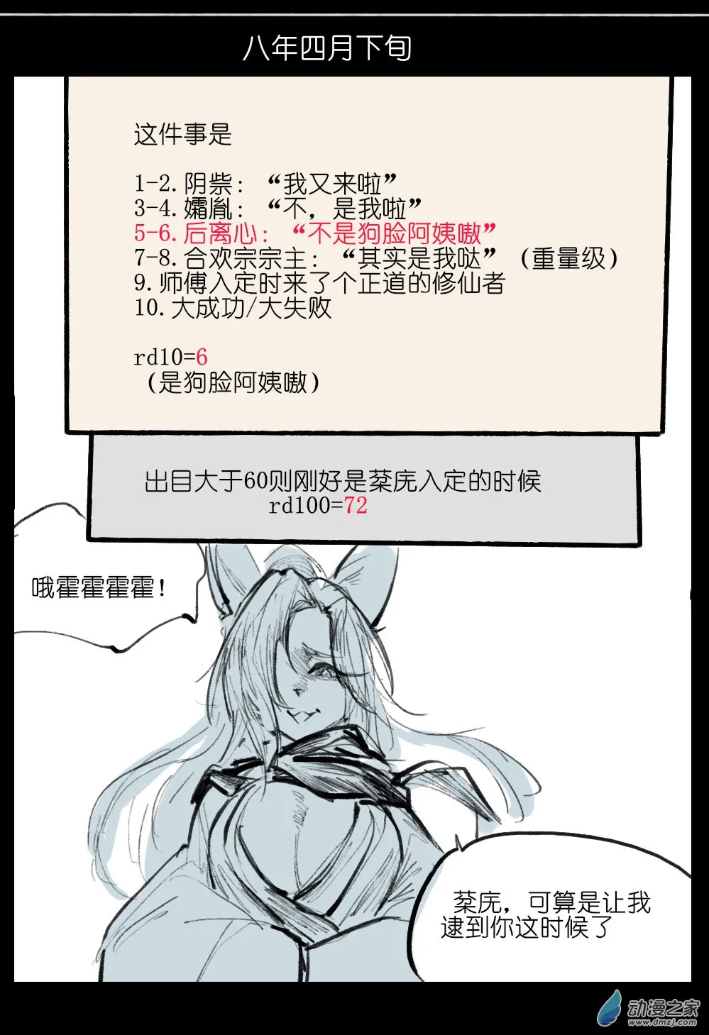 08 第17页
