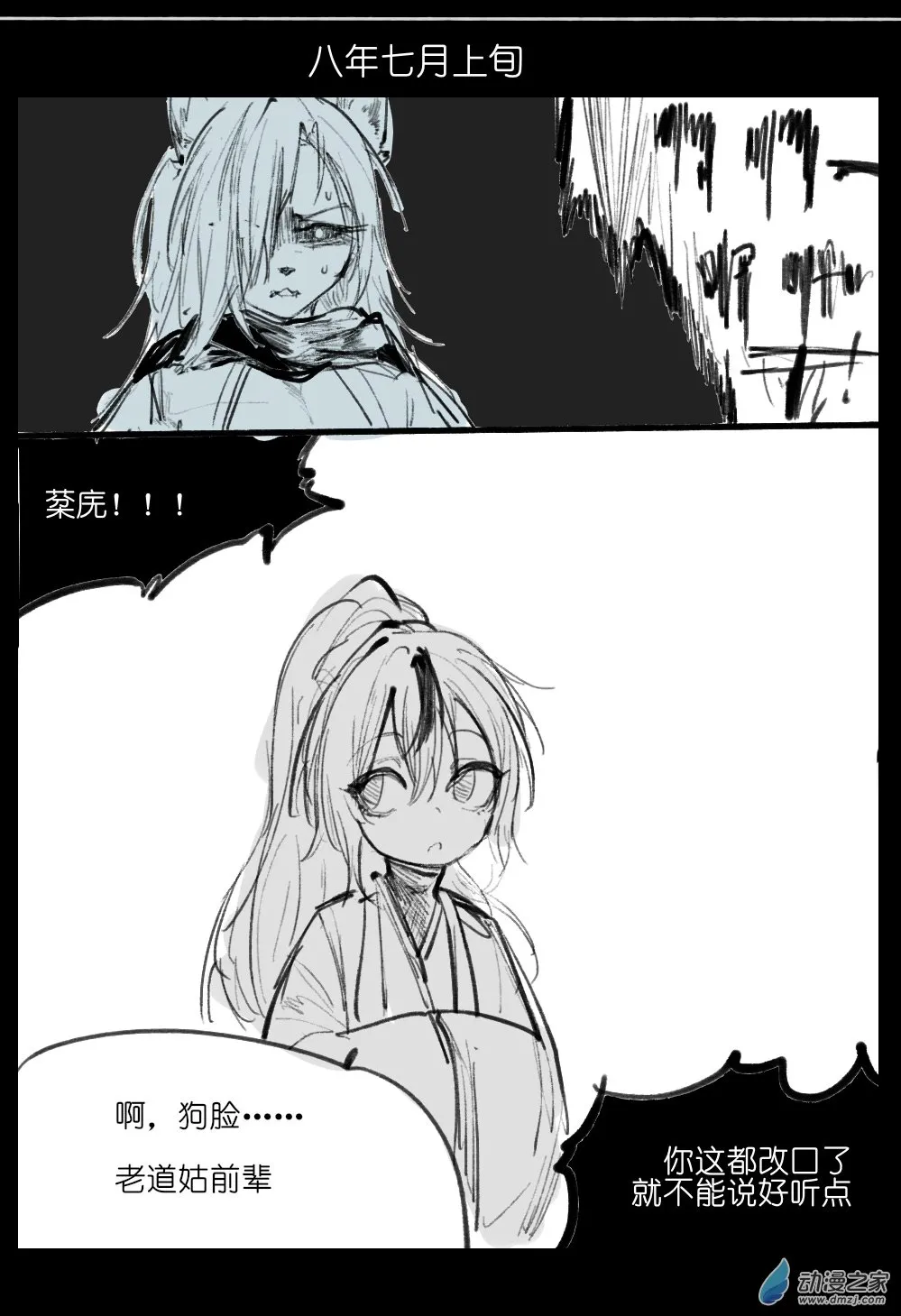 08 第20页
