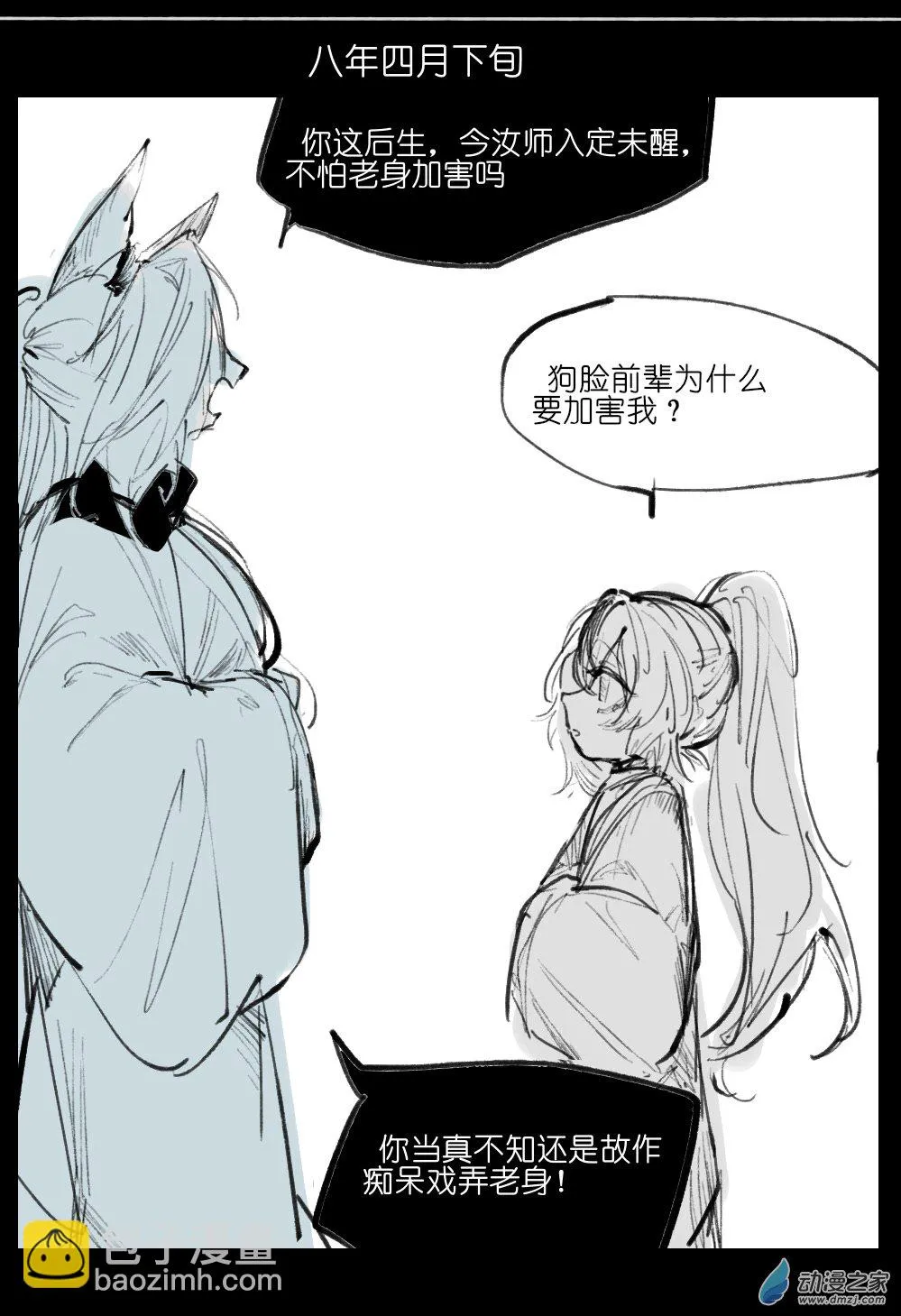 08 第21页