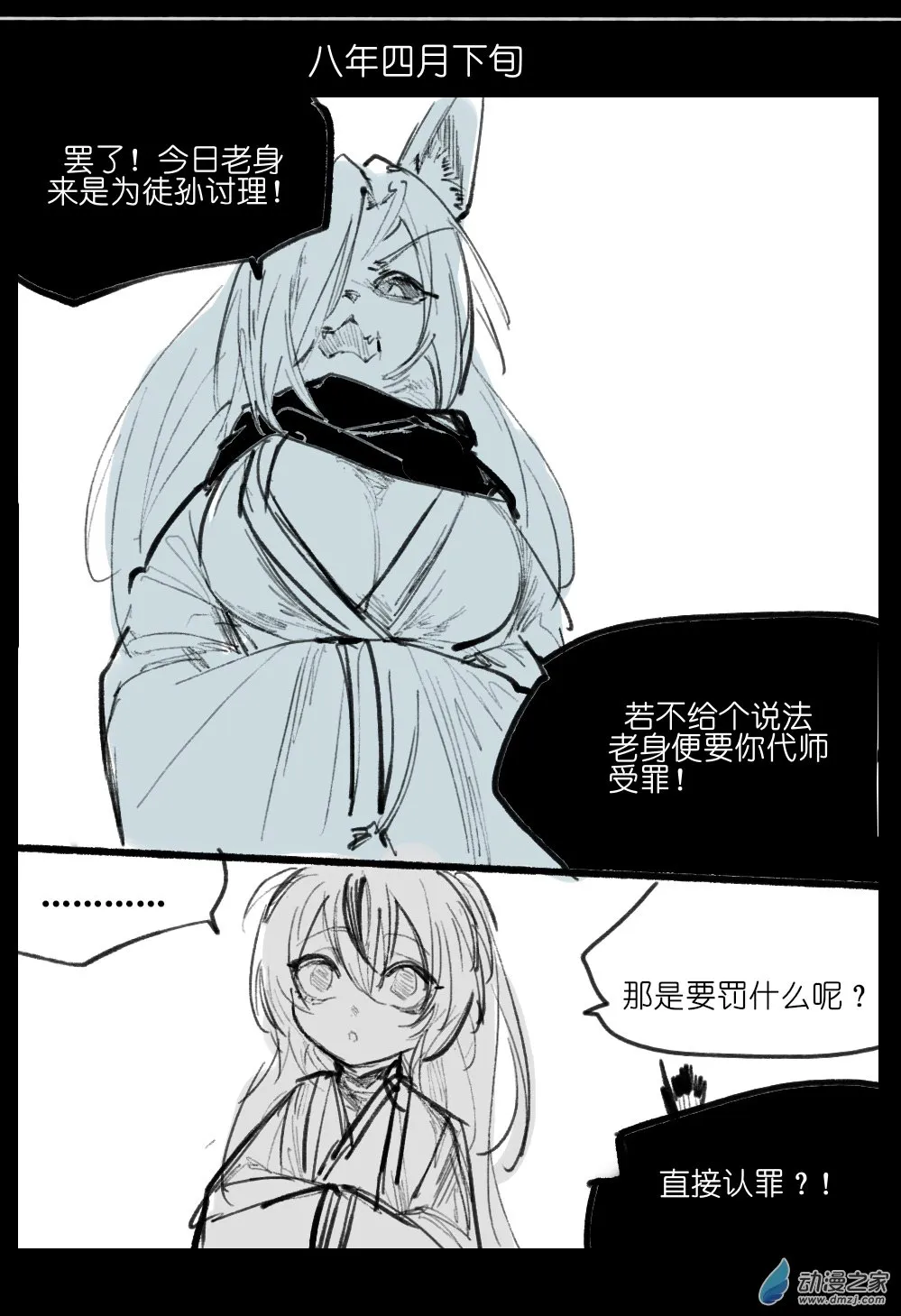 08 第22页