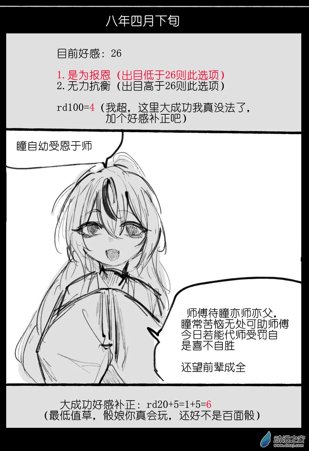 08 第23页