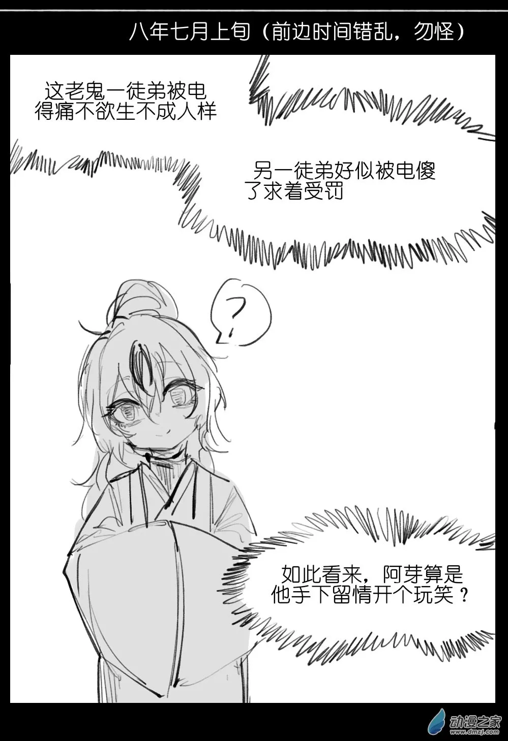08 第25页