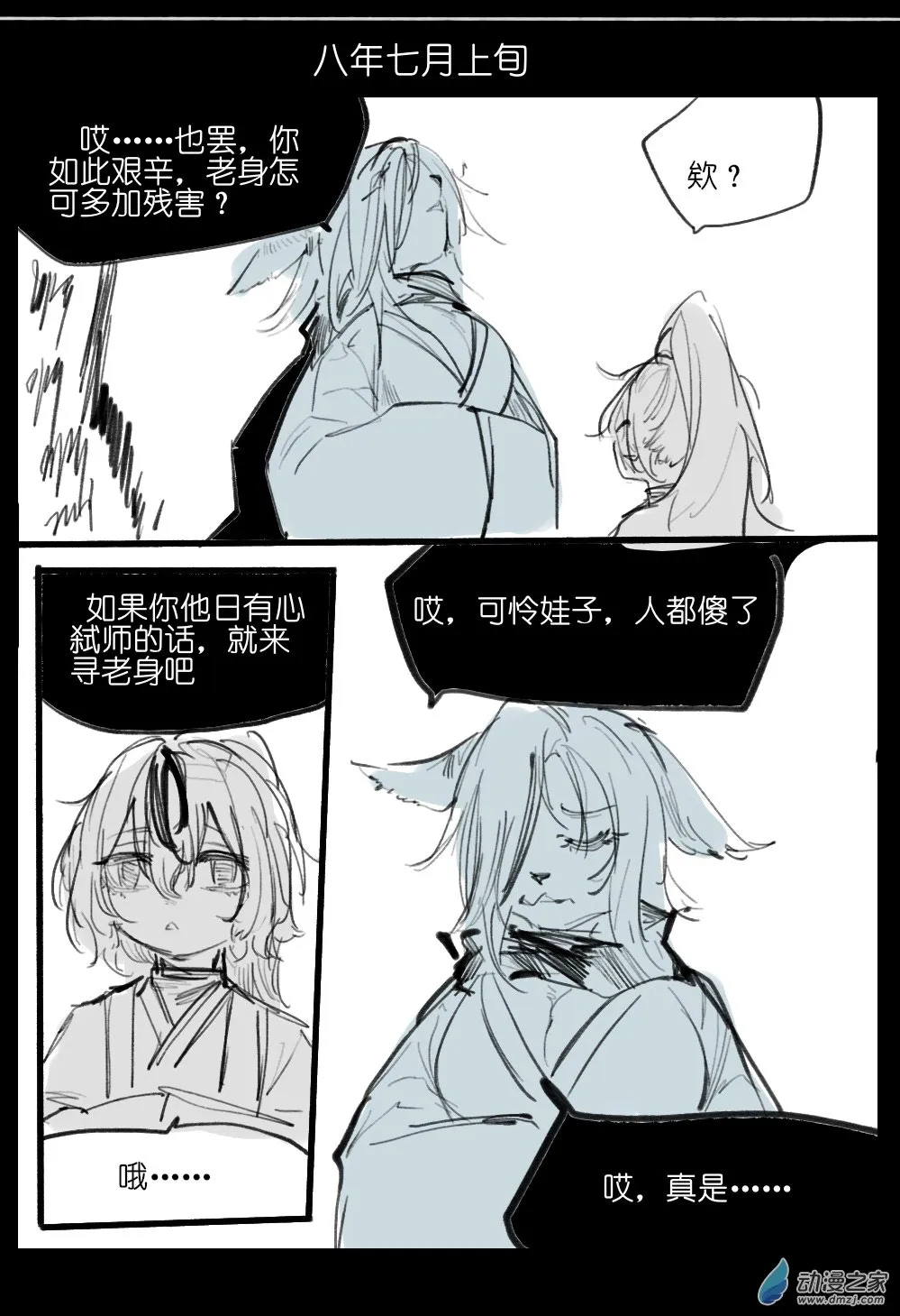 08 第26页