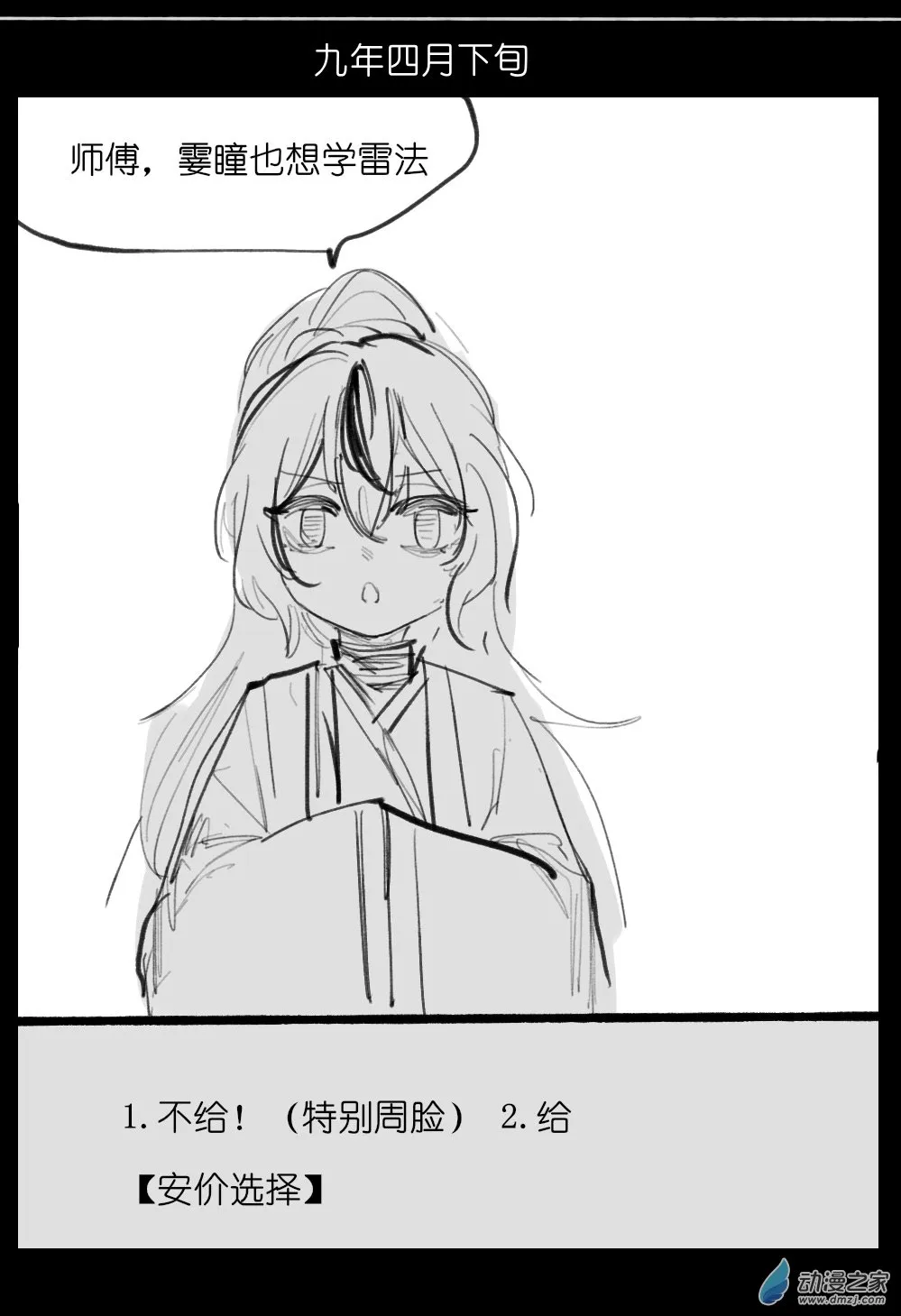 08 第29页
