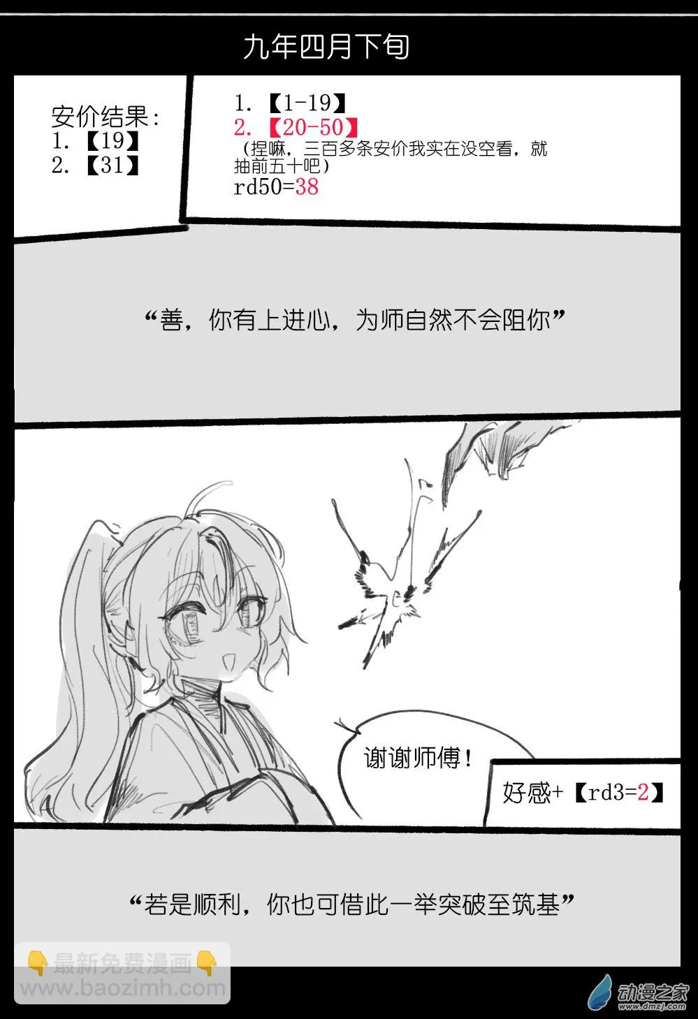 08 第30页