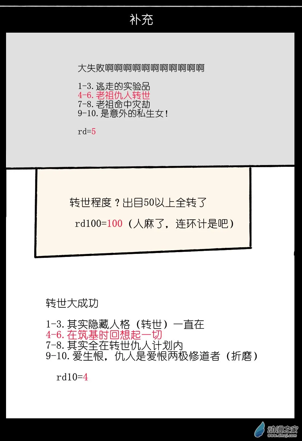 08 第37页