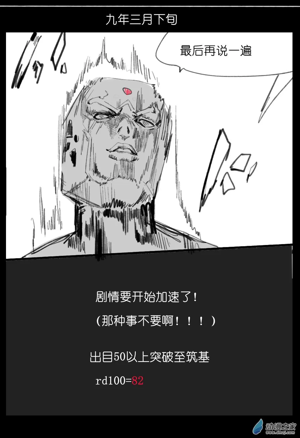 08 第39页
