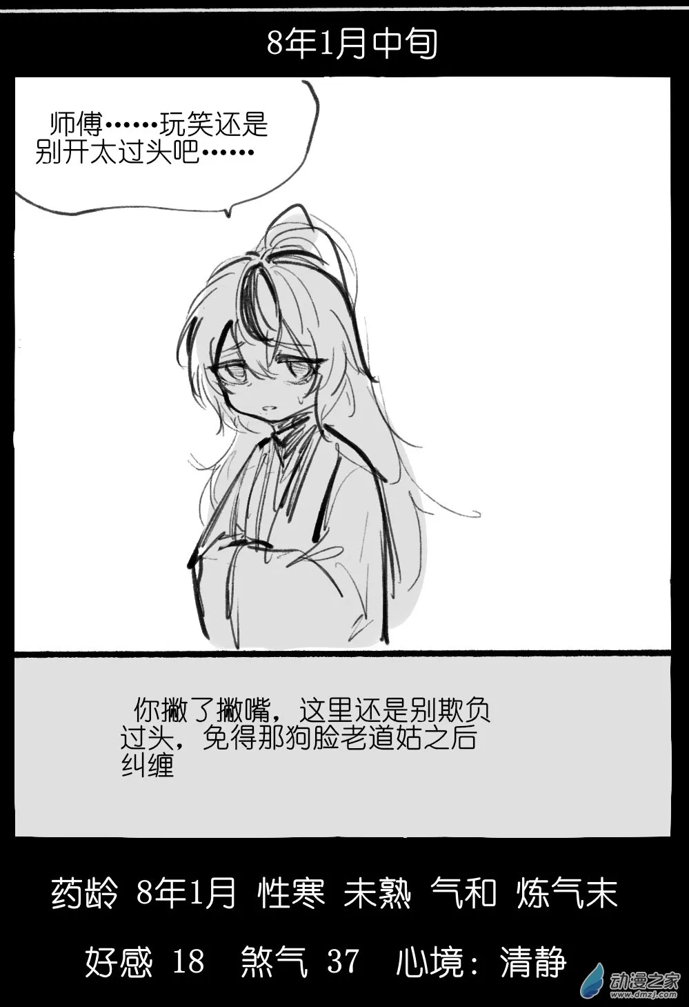 07 第8页