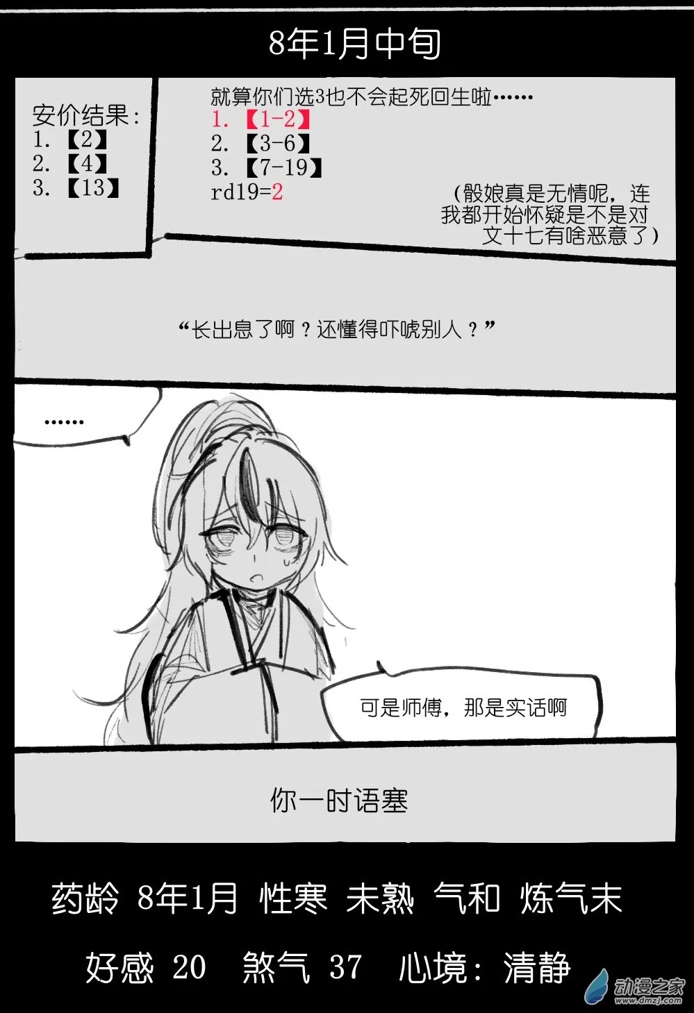 07 第12页