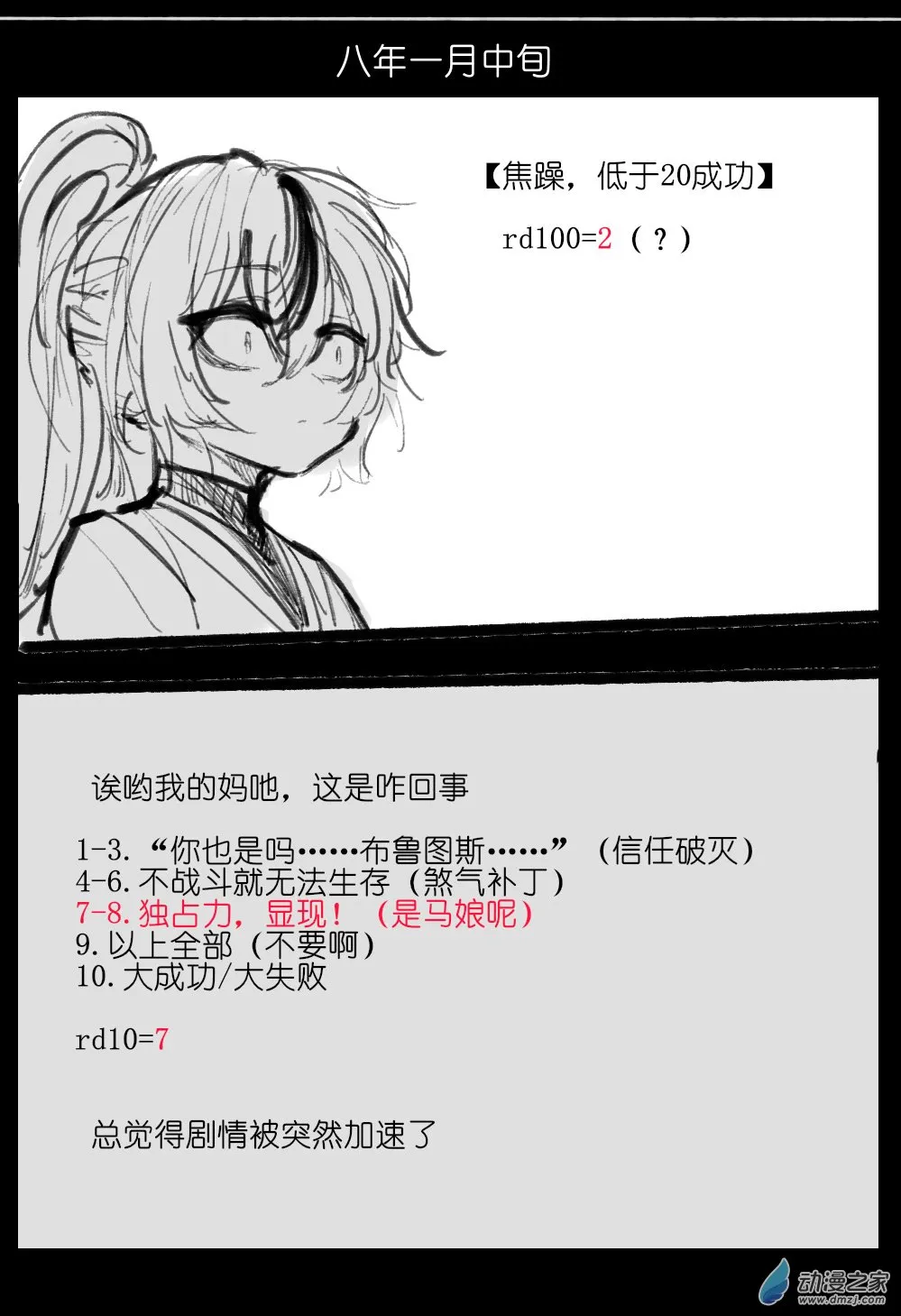 07 第18页