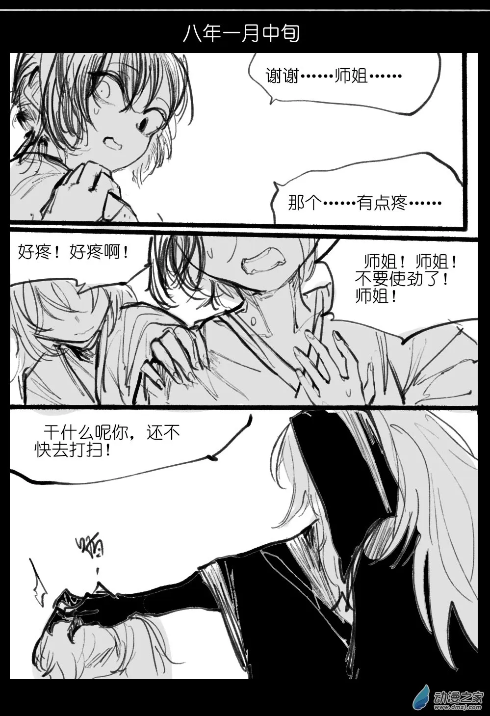 07 第20页