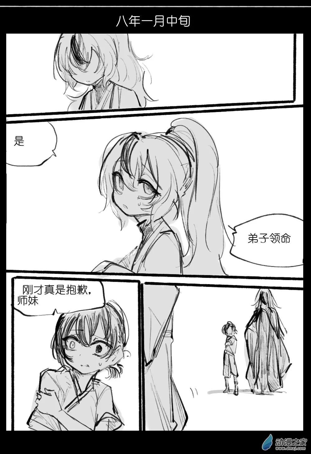 07 第21页
