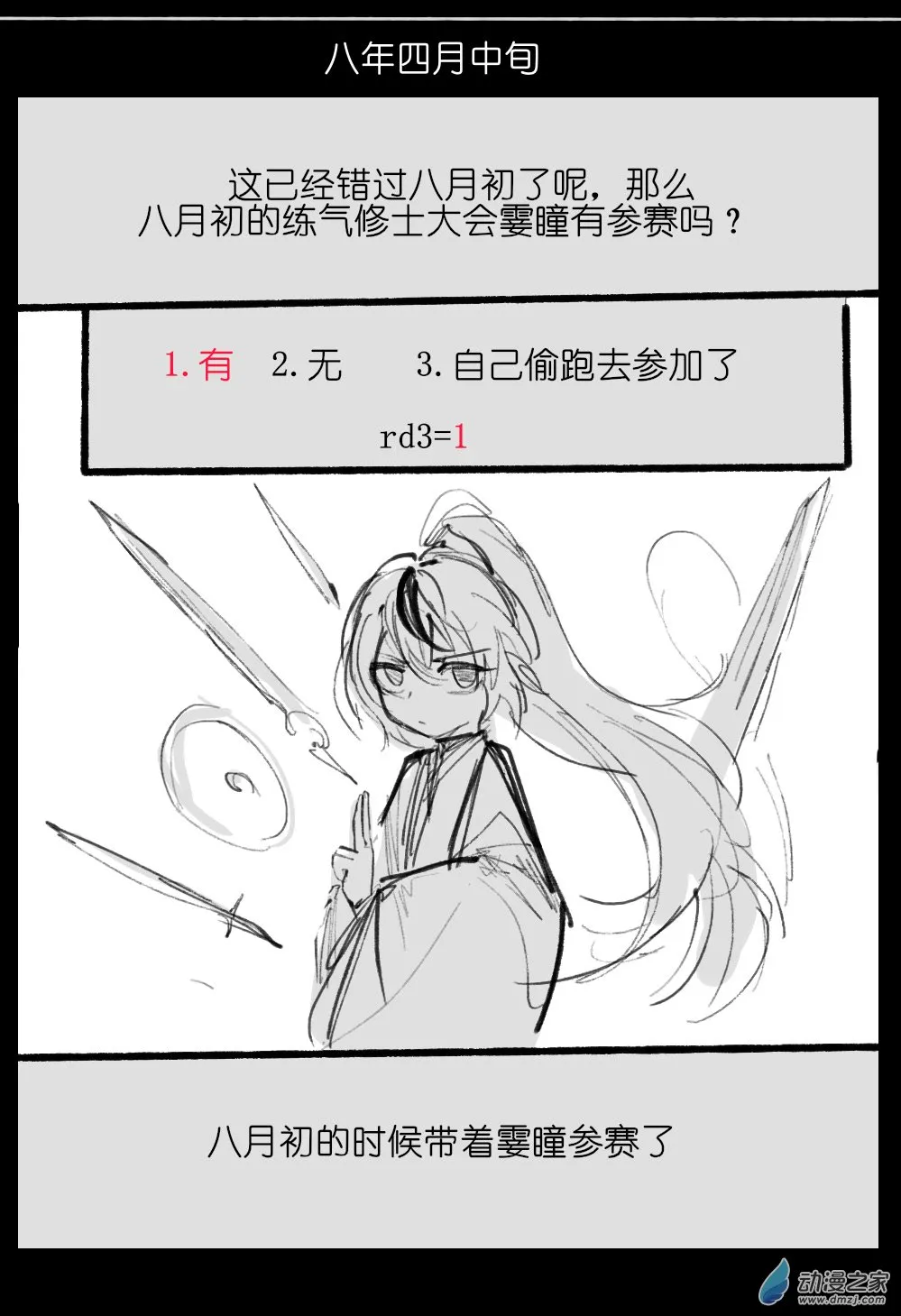 07 第25页