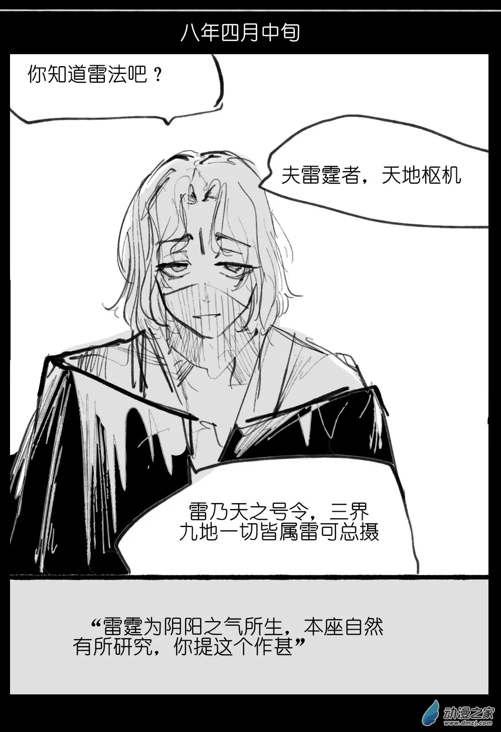 07 第33页