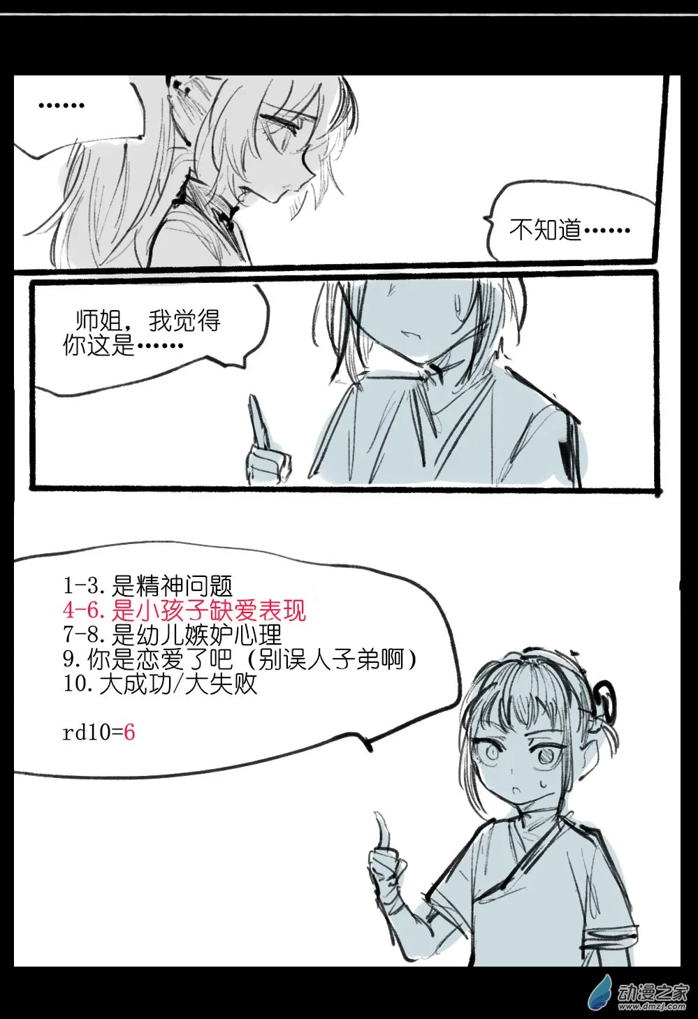 07 第38页