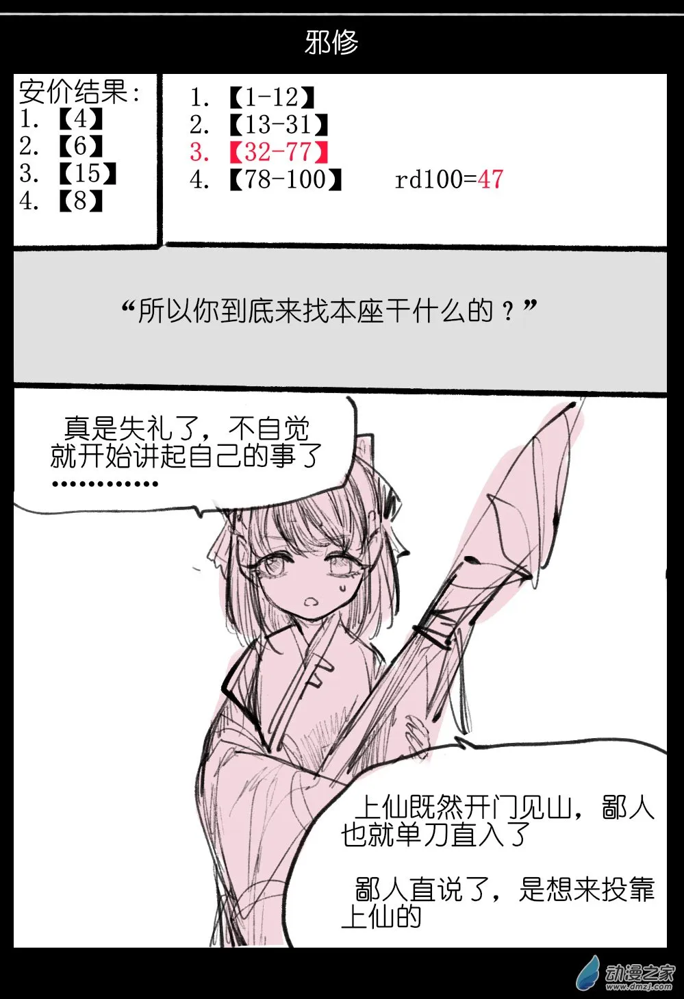 06 第10页