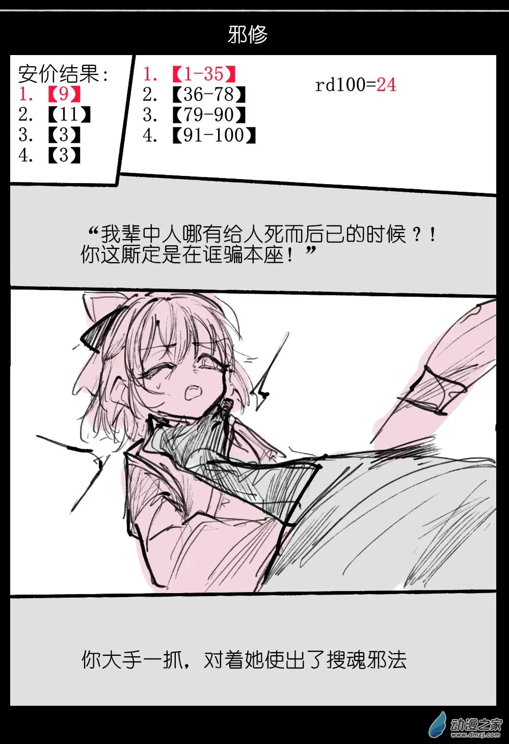 06 第13页