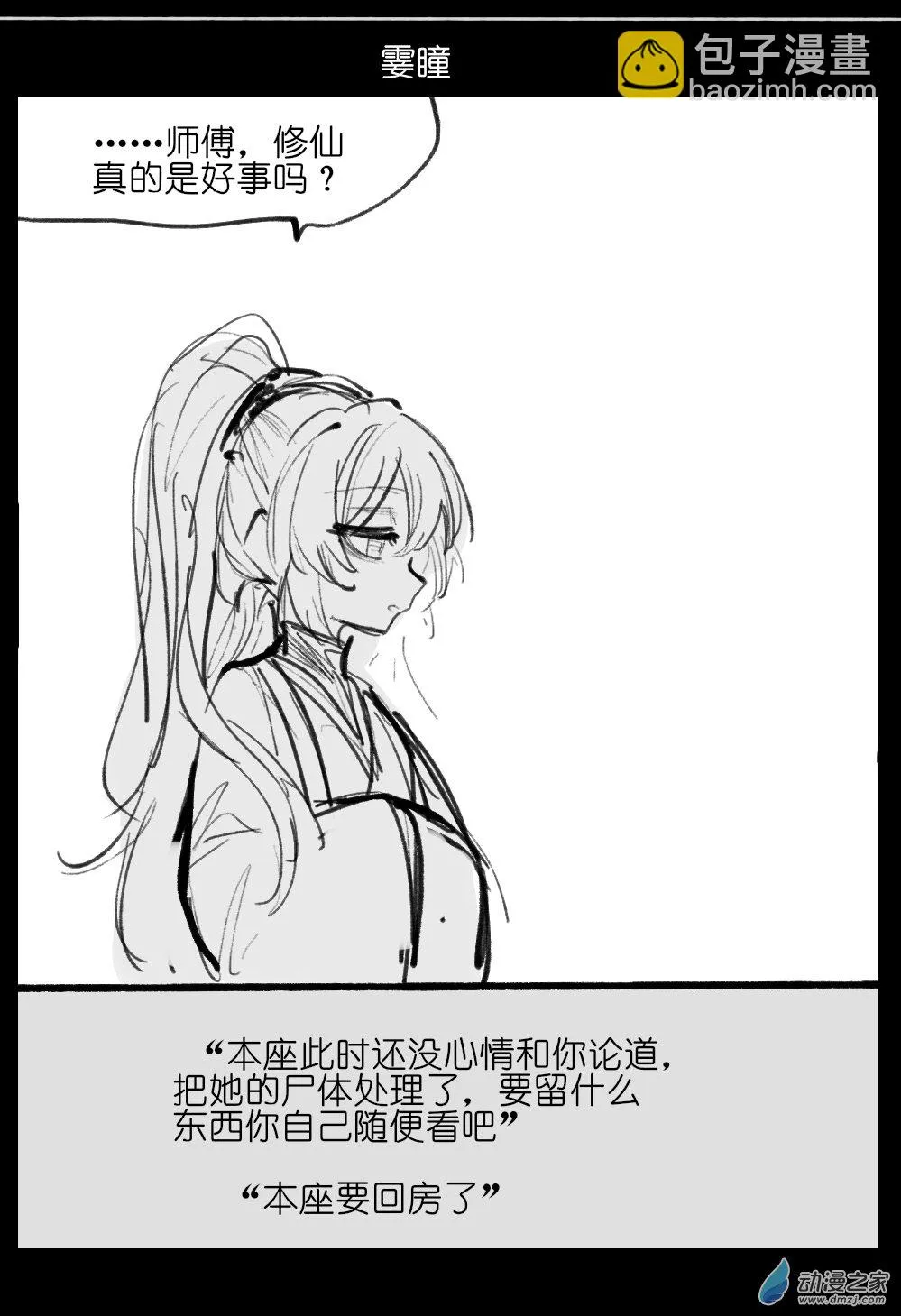 06 第38页