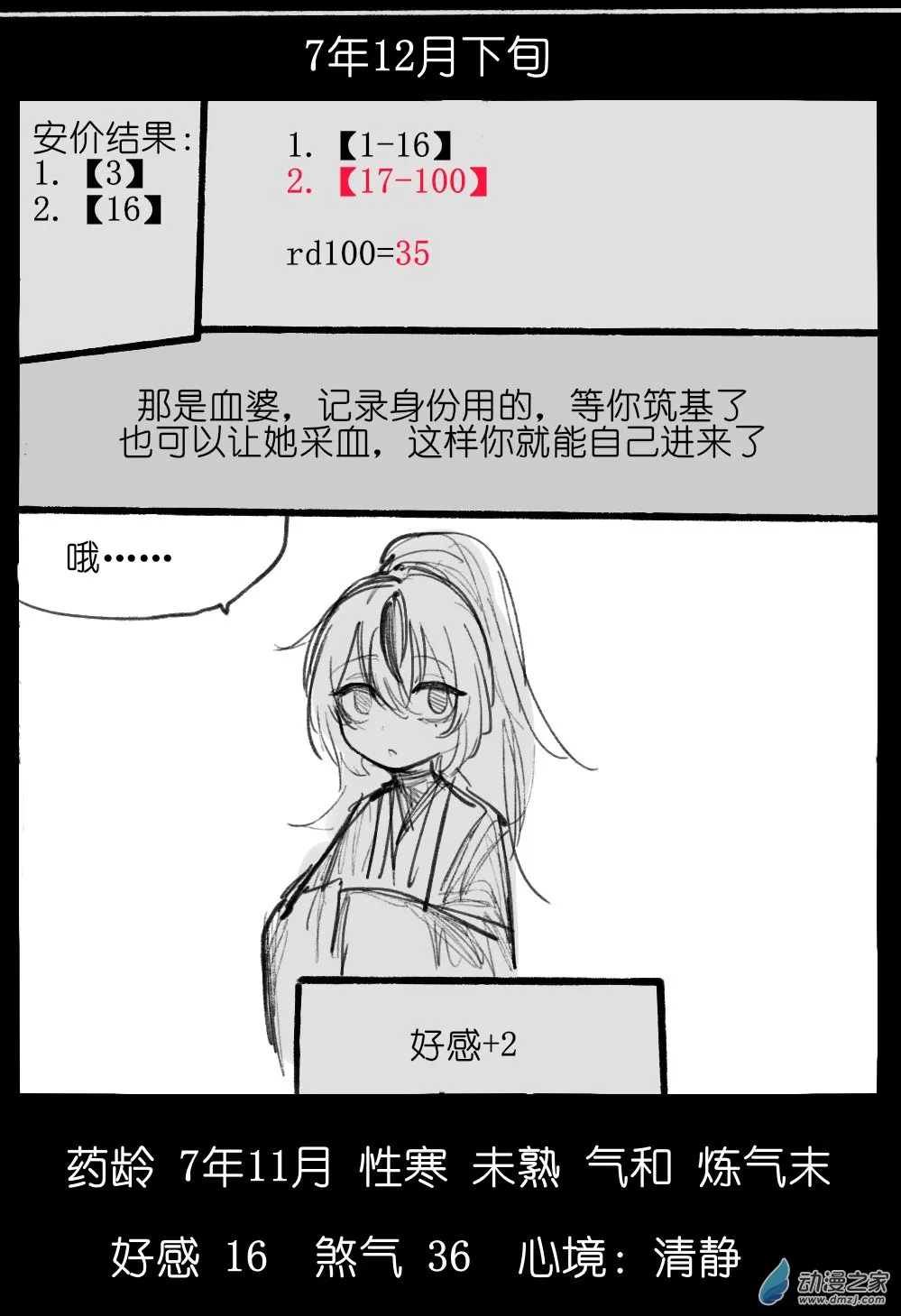 05 第17页