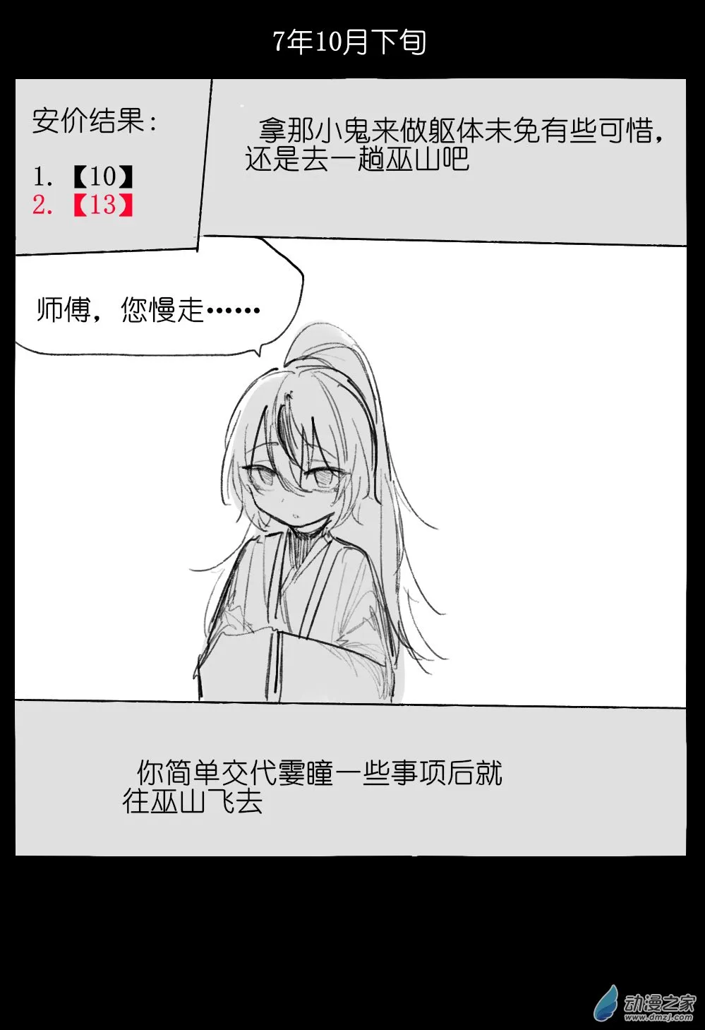 04 第10页